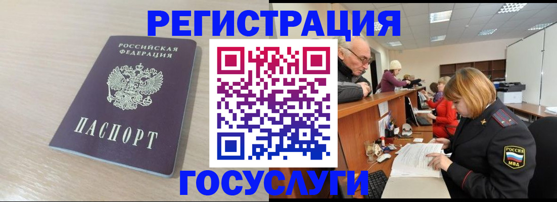 где прописаться в Красном Сулине